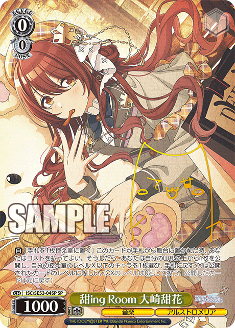 (SP) 0/0 Tenka (Music/ALSTROEMERIA)