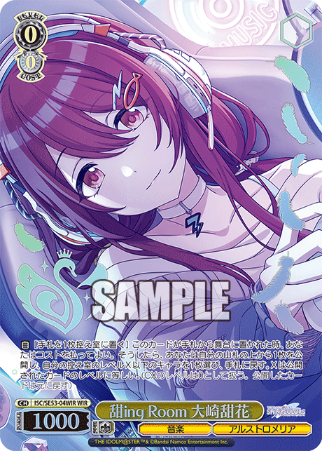 (WIR) 0/0 Tenka (Music/ALSTROEMERIA)