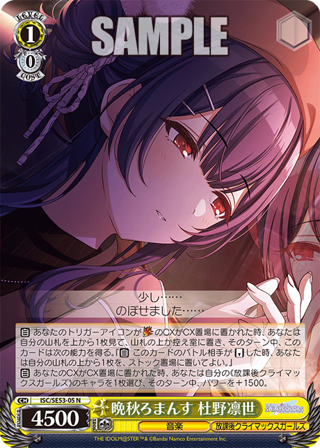 (N) 1/0 Rinze (Music/Houkago Climax Girls)