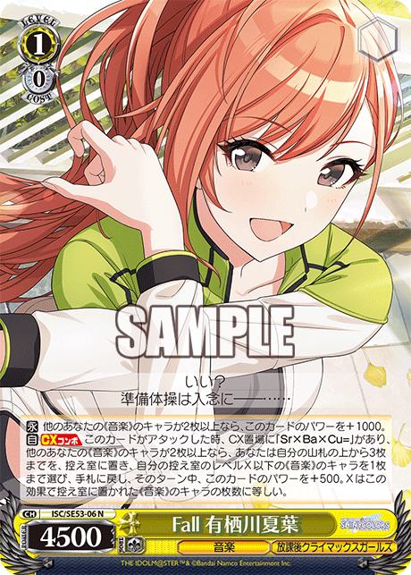 (N) 1/0 Natsuha (Music/Houkago Climax Girls)