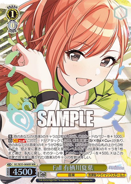 (WIR) 1/0 Natsuha (Music/Houkago Climax Girls)