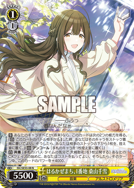 (N) 1/1 Chiyuki (Music/ALSTROEMERIA)