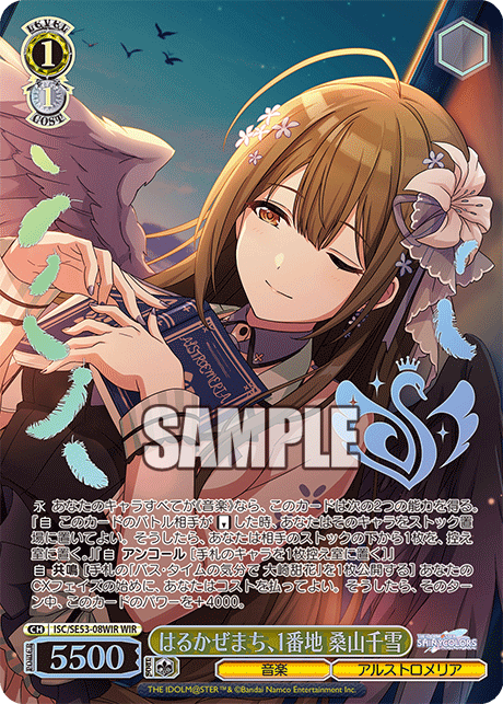 (WIR) 1/1 Chiyuki (Music/ALSTROEMERIA)