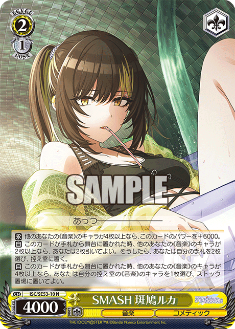 (N) 2/1 Luka (Music/CoMETIK)