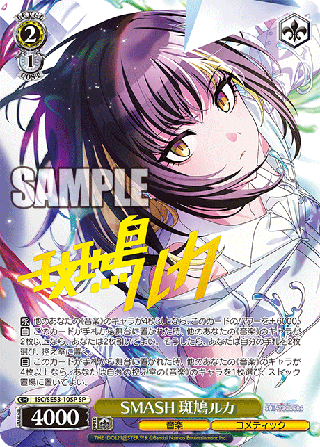 (SP) 2/1 Luka (Music/CoMETIK)