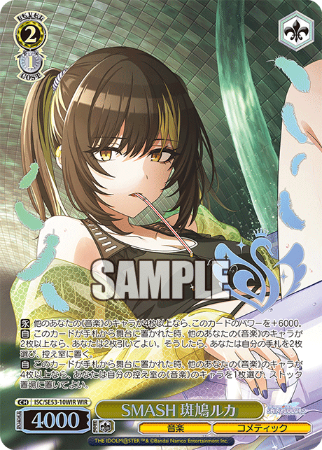 (WIR) 2/1 Luka (Music/CoMETIK)