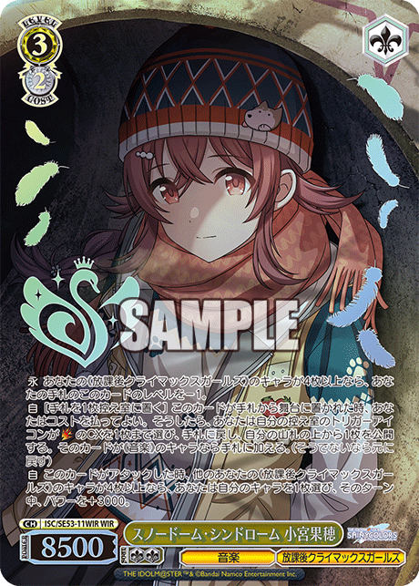 (WIR) 3/2 Kaho (Music/Houkago Climax Girls)
