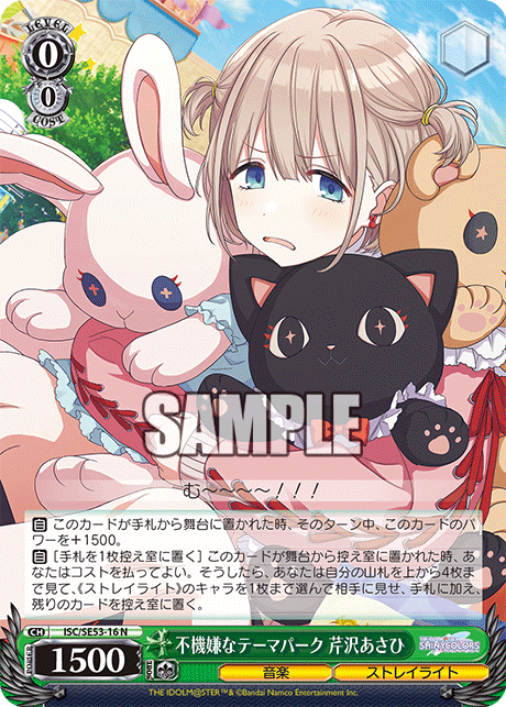 (N) 0/0 Asahi (Music/Straylights)