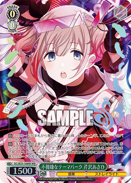 (WIR) 0/0 Asahi (Music/Straylights)