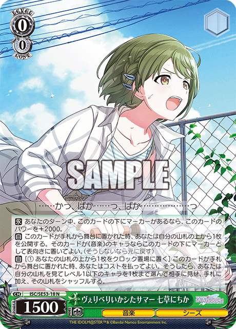 (N) 0/0 Nichika (Music/SHHis)