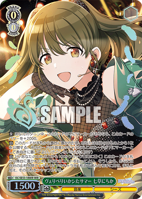 (WIR) 0/0 Nichika (Music/SHHis)