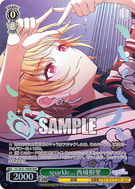(WIR) 0/0 Juri (Music/Houkago Climax Girls)