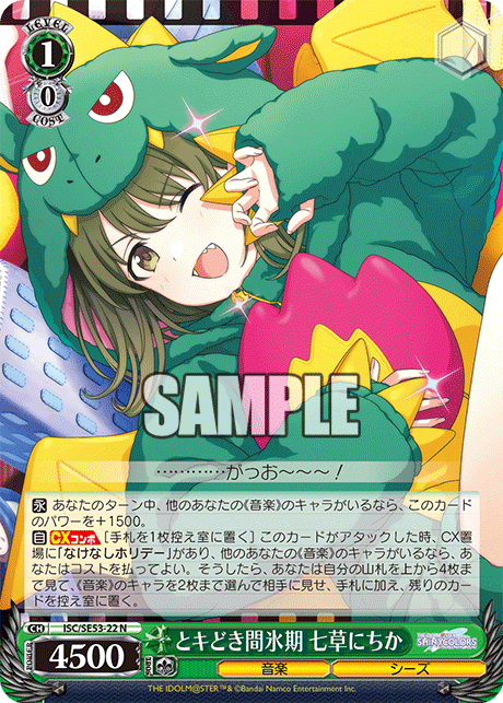 (N) 1/0 Nichika (Music/SHHis)