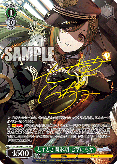 (SP) 1/0 Nichika (Music/SHHis)