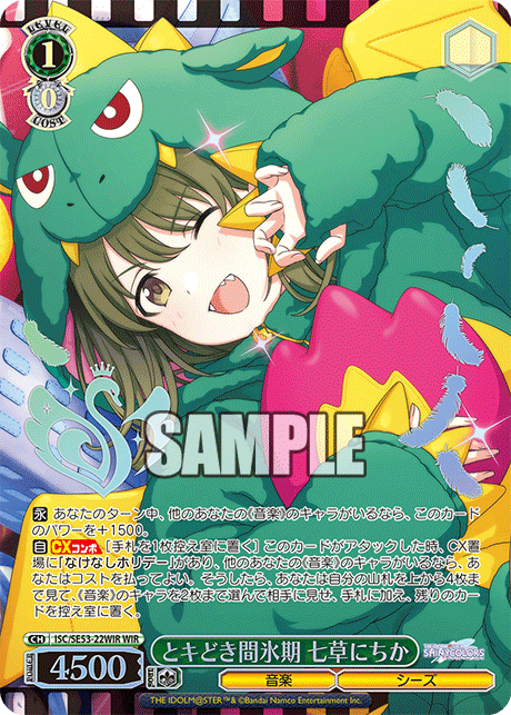 (WIR) 1/0 Nichika (Music/SHHis)