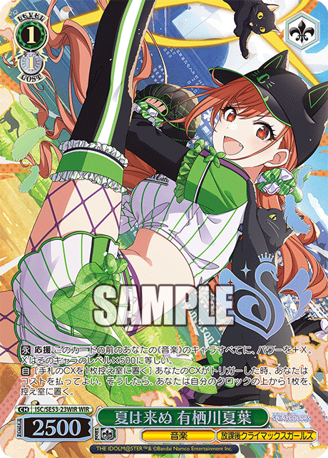 (WIR) 1/1 Natsuha (Music/Houkago Climax Girls)