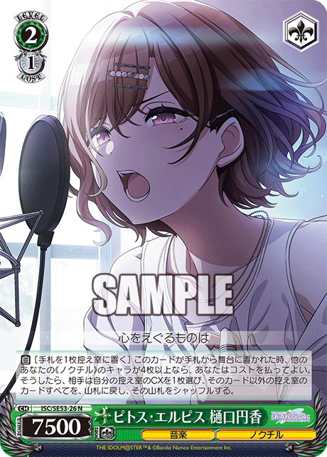 (N) 2/1 Madoka (Music/noctchill)