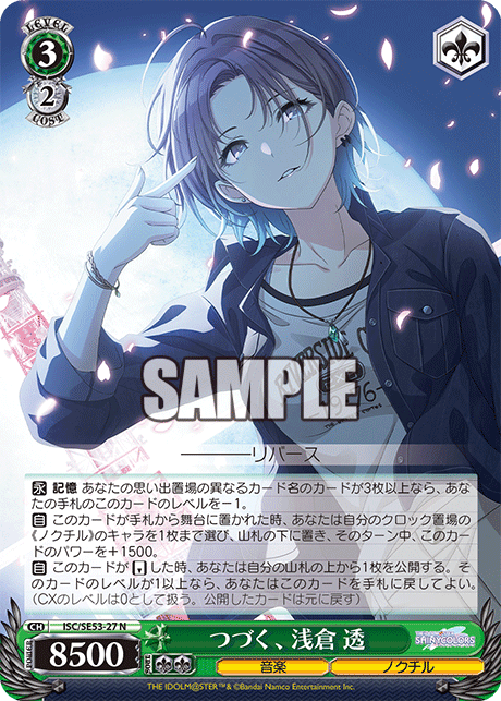 (N) 3/2 Toru (Music/noctchill)