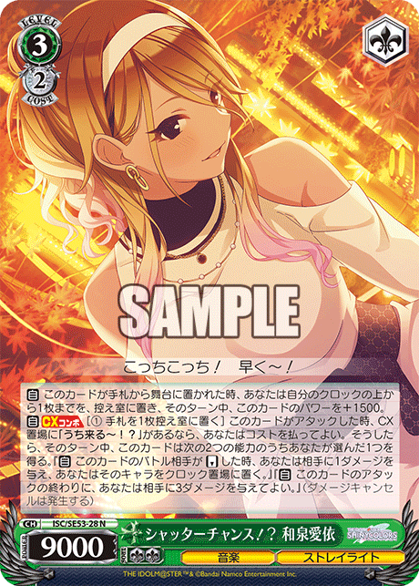 (N) 3/2 Mei (Music/Straylight)
