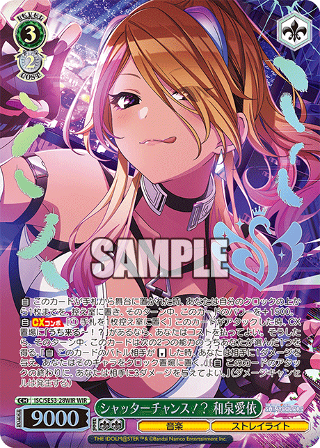 (WIR) 3/2 Mei (Music/Straylight)