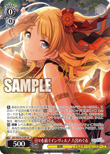(SP) 0/0 Meguru (Music/illumination STARS)