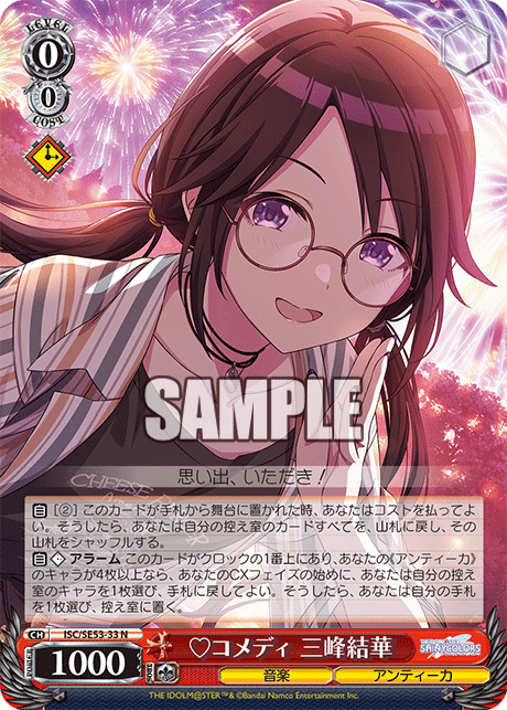 (N) 0/0 Yuika (Music/L'Antica)