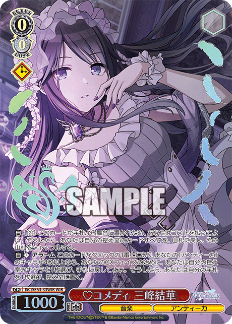 (WIR) 0/0 Yuika (Music/L'Antica)