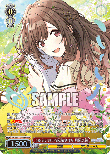 (WIR) 0/0 Kogane (Music/L'Antica)