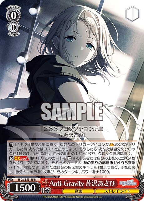 (N) 0/0 Asahi (Music/Straylight)