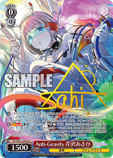 (SP) 0/0 Asahi (Music/Straylight)