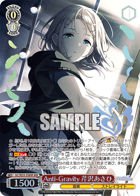 (WIR) 0/0 Asahi (Music/Straylight)