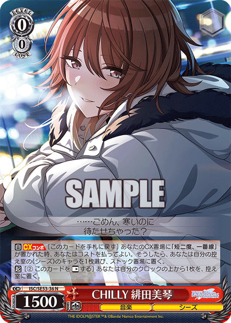 (N) 0/0 Mikoto (Music/SHHis)