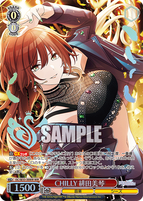 (WIR) 0/0 Mikoto (Music/SHHis)