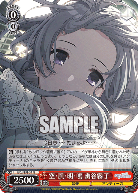 (N) 0/0 Kiriko (Music/L'Antica)