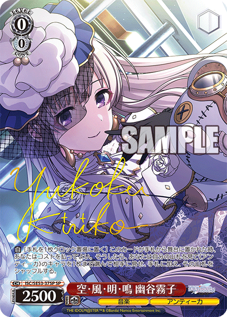 (SP) 0/0 Kiriko (Music/L'Antica)