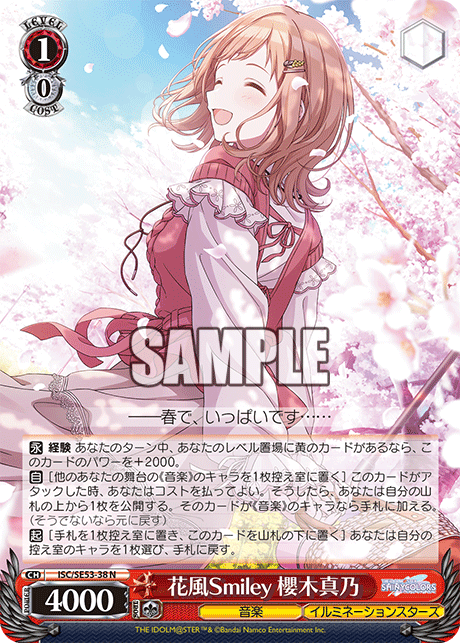 (N) 1/0 Mano (Music/illumination STARS)