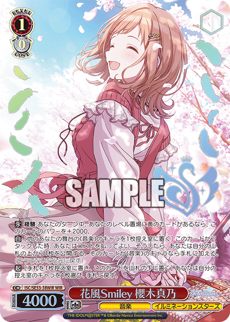 (WIR) 1/0 Mano (Music/illumination STARS)