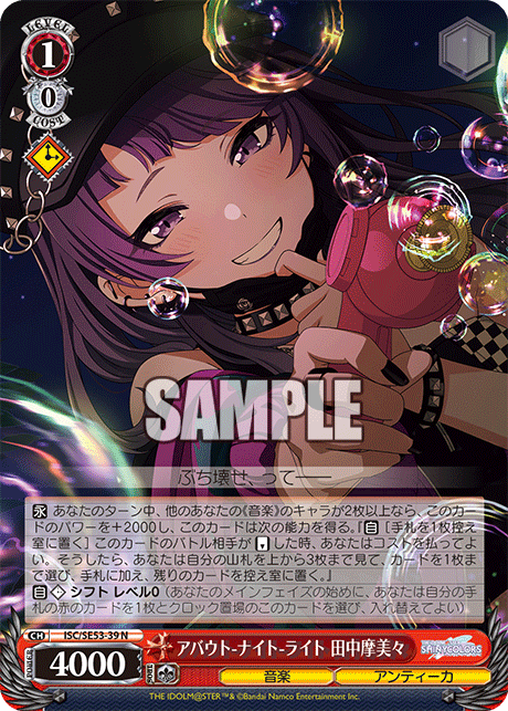 (N) 1/0 Mamimi (Music/L'Antica)