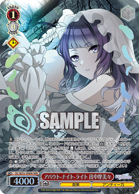(WIR) 1/0 Mamimi (Music/L'Antica)