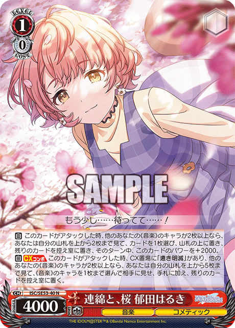 (N) 1/0 Haruki (Music/CoMETIK)