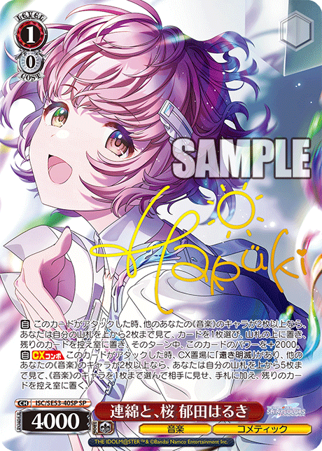 (SP) 1/0 Haruki (Music/CoMETIK)
