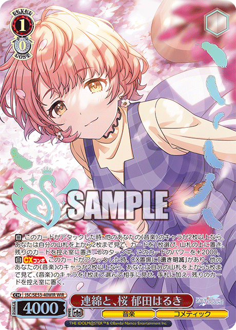 (WIR) 1/0 Haruki (Music/CoMETIK)