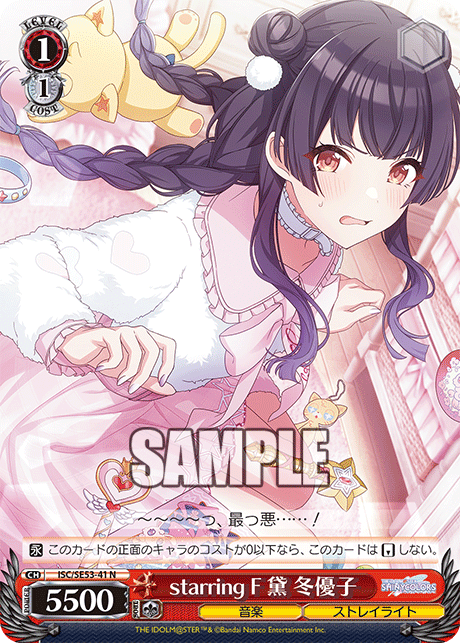 (N) 1/1 Fuyuko (Music/Straylight)