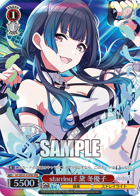 (WIR) 1/1 Fuyuko (Music/Straylight)