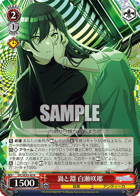 (N) 2/1 Sakuya (Music/L'Antica)