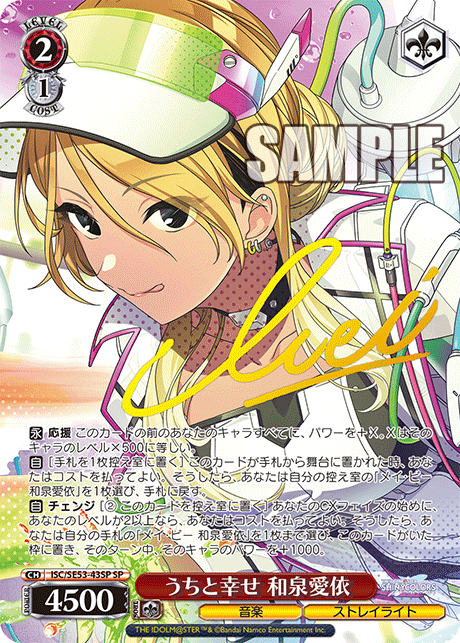 (SP) 2/1 Mei (Music/Straylight)