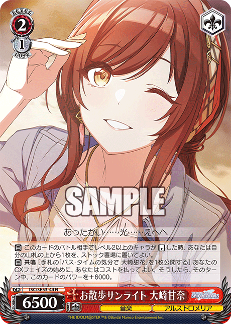(N) 2/1 Amana (Music/ALSTROEMERIA)