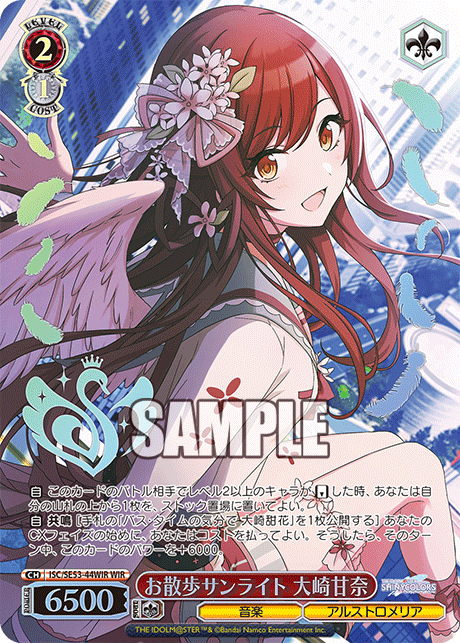 (WIR) 2/1 Amana (Music/ALSTROEMERIA)