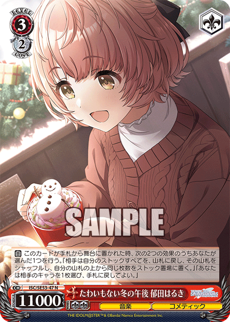 (N) 3/2 Haruki (Music/CoMETIK)