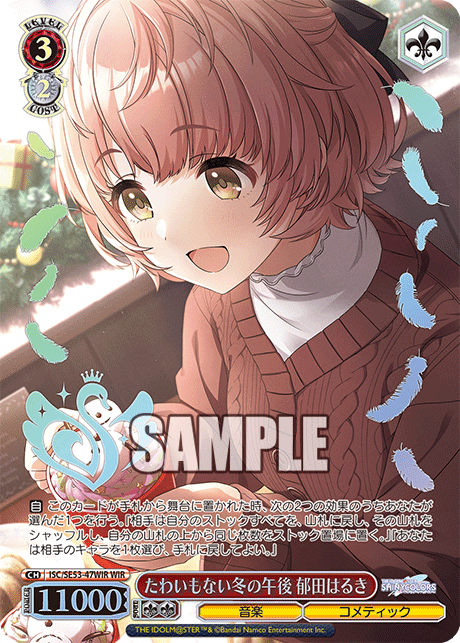 (WIR) 3/2 Haruki (Music/CoMETIK)
